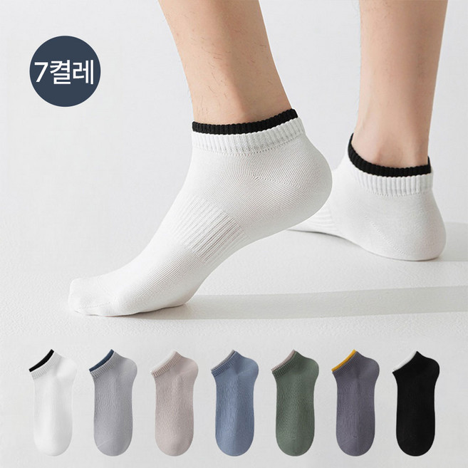 MJLP 남성 순색 봄여름 양말 중목 양말 발목 양말 중목 양말 운동 흰양말 압박 면 양말 두발로 장목 양말 7족 세트