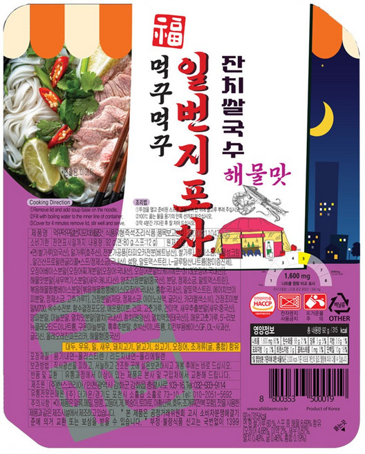 먹꾸먹꾸 일번지포차 잔치쌀국수 해물맛 92g, 30개