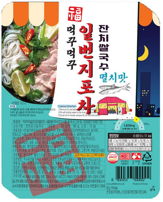 먹꾸먹꾸 일번지포차 잔치쌀국수 멸치맛 92g, 30개