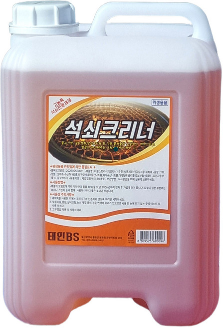 다운 석쇠크리너 불판세척 기름때제거 13L, 1개