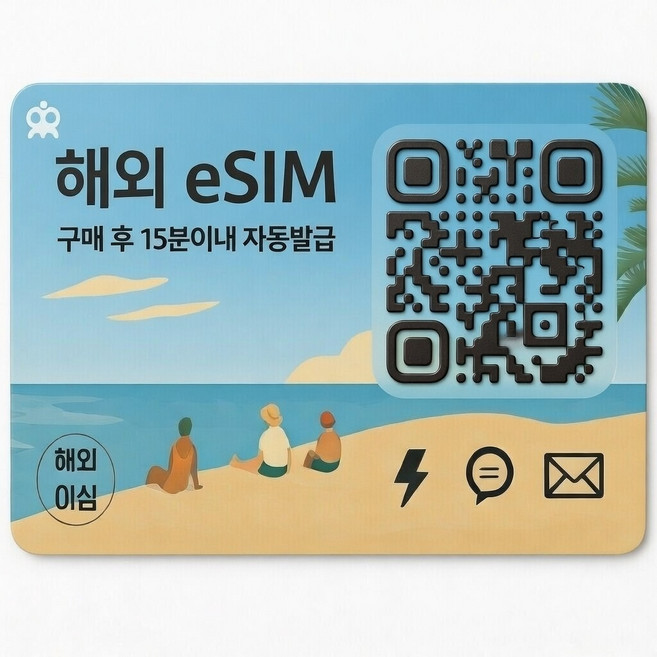 대만 이심 eSIM 무제한 데이터 5G LTE 타이베이 로큰 e심 즉시발급, 1개, 4일, 매일 2GB ND