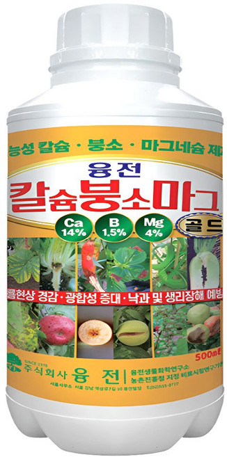 씨앗팜 칼슘제 칼슘붕소마그 칼슘+붕소+마그네슘 기능성 텃밭 작물 비료, 1개, 500ml