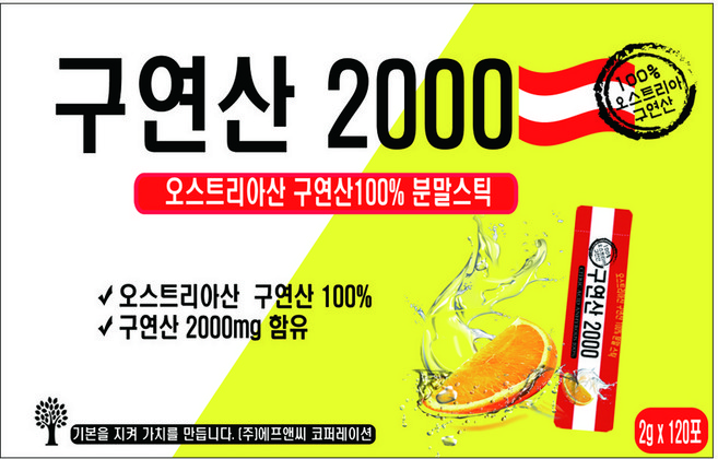 오스트리아산 무수 식용 구연산 100% 분말스틱 240g(2g 120포) 2박스 국내생산, 2g, 240개