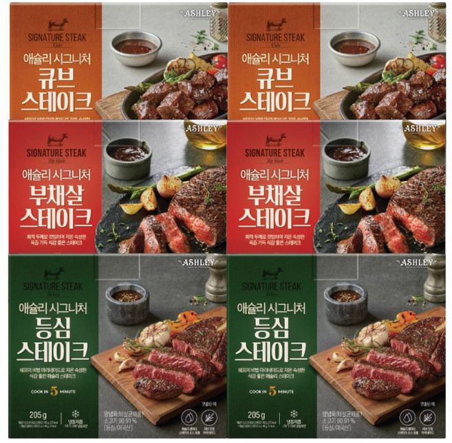 애슐리 시그니처 스테이크 가성비 6팩 세트 (부채살2+등심2+큐브2)숙성 냉동 캠핑 음식 캠핑용 추천 미국산 구이용 소스포함