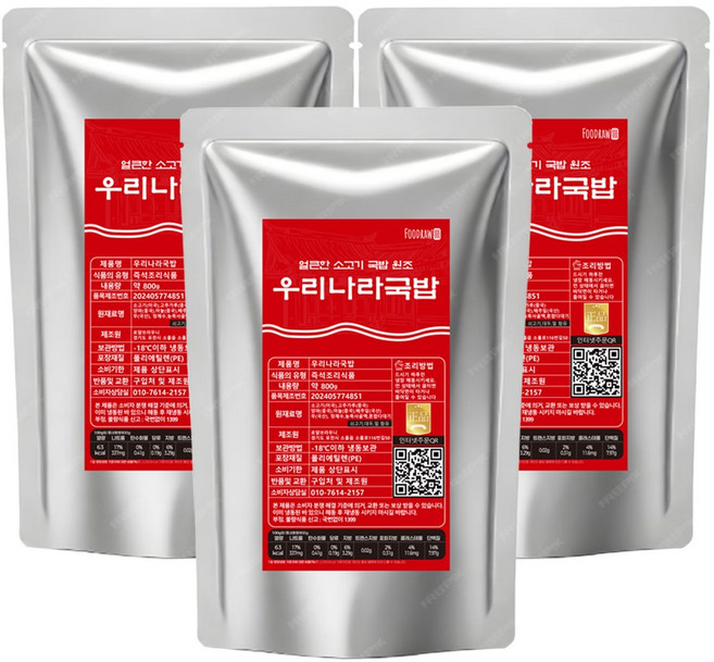 (당일출고) 해장국 맛집 우리나라 국밥 소고기 육개장 800g X 3 팩 3인분 즉석국 밀키트, 3개