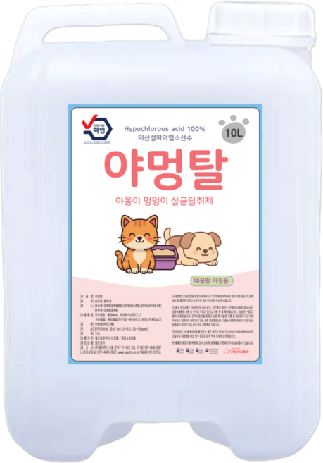 [야멍탈] 10L 야옹이 멍멍이 살균탈취제 강아지 고양이 살균탈취제 대용량 가정용, 1개