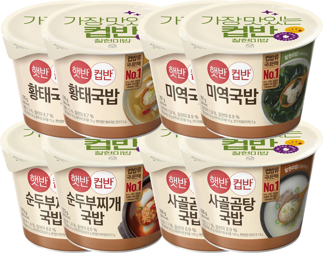 즉석 국밥 4종 (미역국밥+황태국밥+순두부찌개국밥+사골곰탕) 각 2개씩