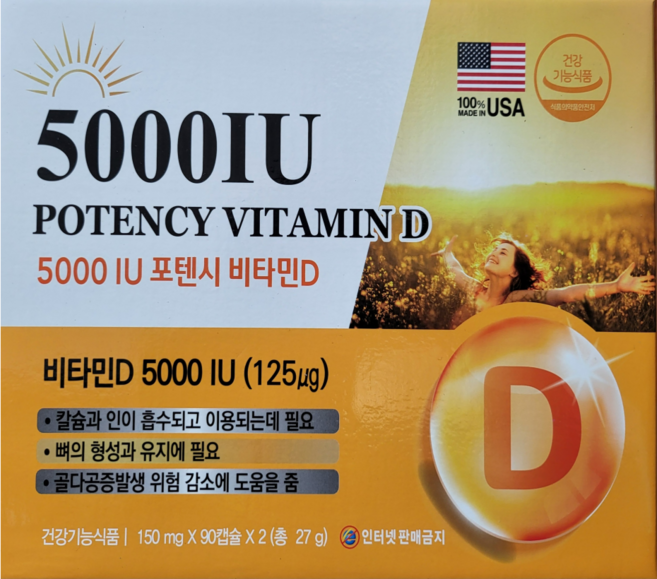 5000IU 포텐시 비타민D 150mg (HIM), 1개, 180정