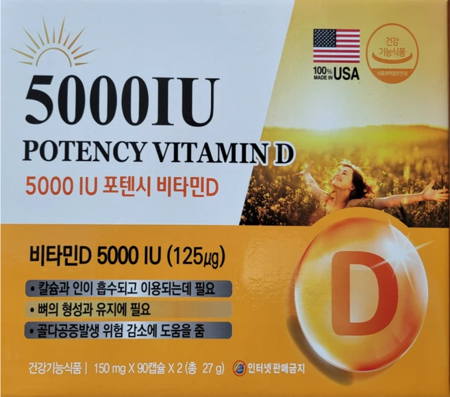 5000IU 포텐시 비타민D 150mg (HIM), 1개, 180정 - 쿠팡