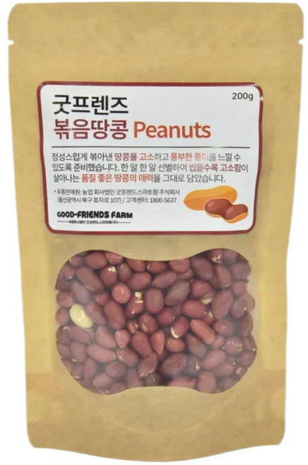 굿프렌즈 볶음땅콩 레드땅콩 적땅콩, 2개, 200g