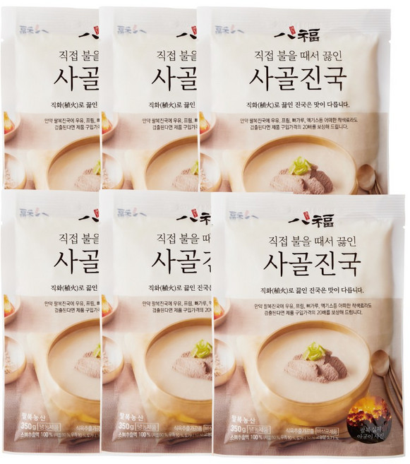 팔복 30년 직화방식 무첨가 사골진국 사골곰탕 사골국물, 350g, 20개