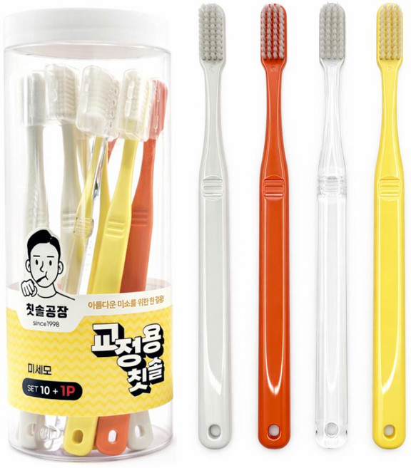 칫솔공장 치과교정용 미세모 부드럽고 정교한 칫솔 대한민국 국내생산 직접제조 공식판매처 가정용 여행용 집들이용 선물용 11P, 1세트, 11개입