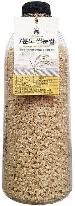 강화섬쌀 7분도 쌀눈쌀 800g 2025년 생산 당일도정 [영인팜], 2개