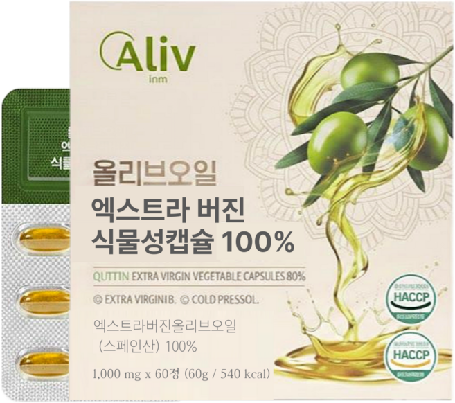 알리브 스페인 유기농 엑스트라버전 올리브오일 100% 캡슐 60알, 1박스, 1L