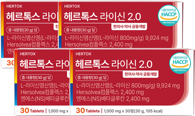 라이신 헤르펜 헤르톡스 국내제조 면역증강 고순도 고함량 재발예방, 4박스, 30정