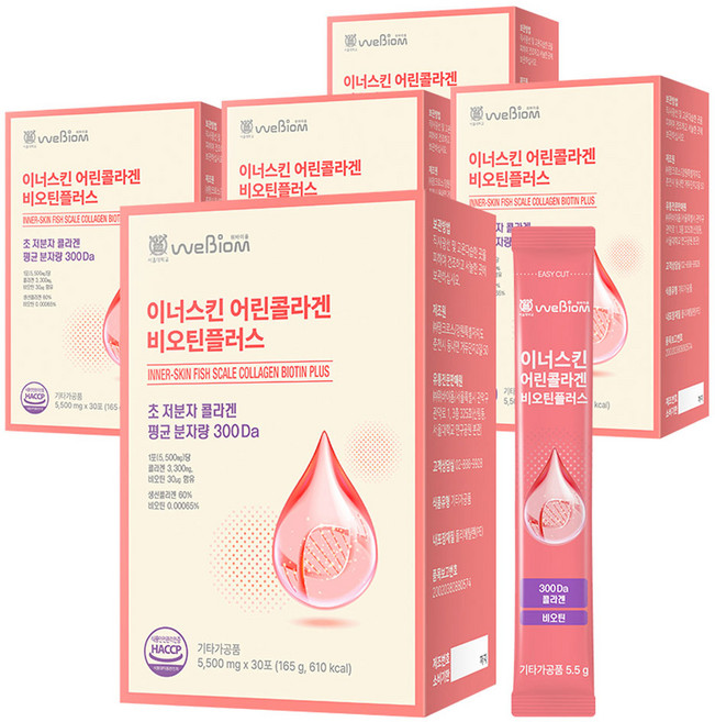 [본사] 서울대 위바이옴 이너스킨 어린 콜라겐 비오틴 플러스 / 초 저분자 콜라겐, 165g, 5개