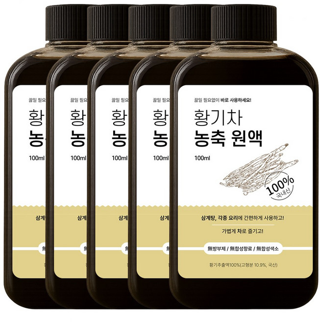 끓일 필요없는 국산 황기추출액 원액 / 액상 황기차, 5개, 100ml