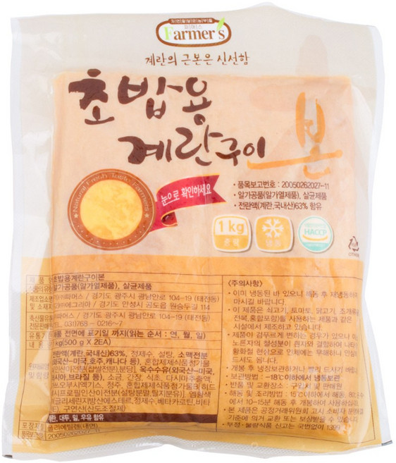 [국산]홀 초밥계란 1kg 김밥용 초밥용 계란구이 HACCP 파머스, 1개