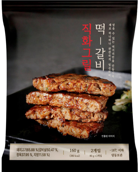 직화그릴 떡갈비 1팩(2장), 10개, 160g