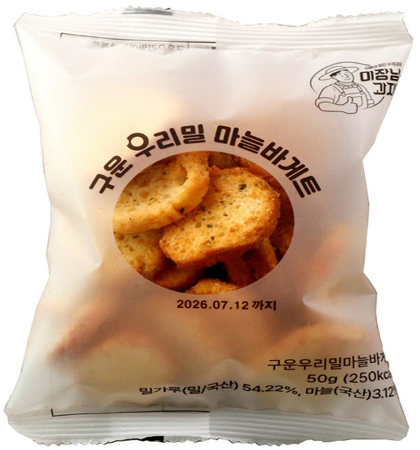 오븐에 천천히 구워낸 구운우리밀마늘바게트, 20개, 50g