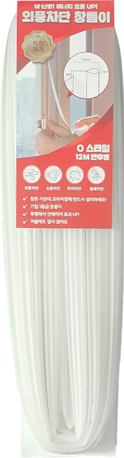 창틈이 창문 바람막이 문풍지, 반투명, 1개