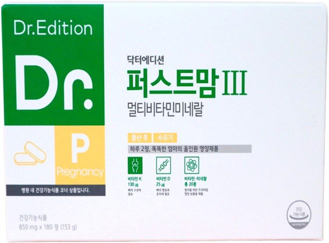 [흰여울팜] 출산후영양제 닥터에디션 퍼스트맘3 수유부 철분 멀티비타민 모유수유 종합영양제, 180정, 1박스