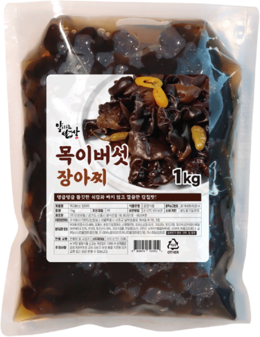 오돌오돌 식감좋은 밥반찬 목이버섯 장아찌, 1kg, 1개