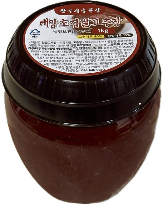 국산 장수시골된장 태양초 찹쌀고추장, 1개, 1kg