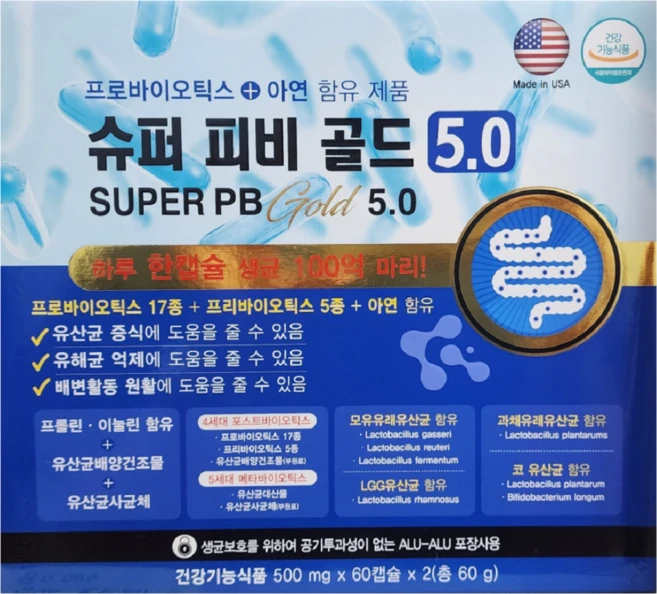 리뉴얼 약국용 슈퍼피비골드5.0 120캡슐, 2개, 60정 - 쿠팡