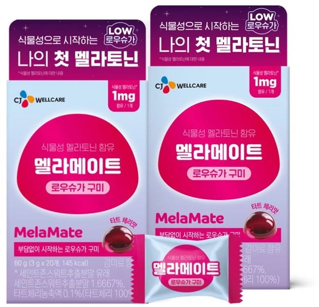 식물성 멜라토닌 함유 멜라메이트 로우슈가 구미 20 구미, 20정, 2박스 - 쿠팡