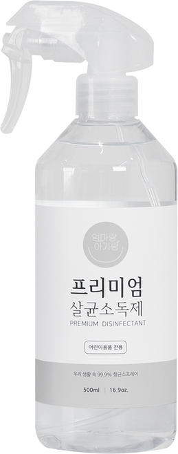 엄마랑아길아 프리미엄 살균 소독스프레이 뿌리는소독제, 1개, 500ml