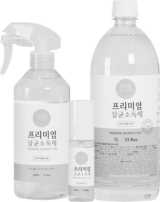 엄마랑아기랑 프리미엄 살균소독제 뿌리는소독제 본품 리필세트, 1개