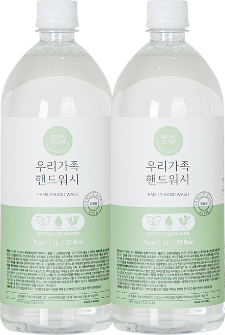 [엄마랑아기랑] 우리가족 핸드워시 폼 손세정제 거품비누 리필형 1L 2개