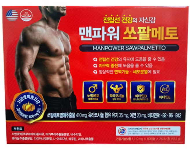 약국용 맨파워 쏘팔메토 120캡슐, 1개, 120정