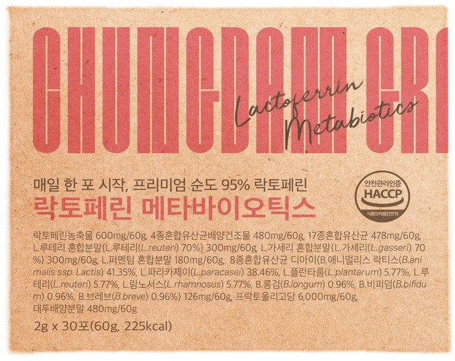 [청담할머니] 5세대 유산균 락토페린 메타바이오틱스, 1박스, 30회분