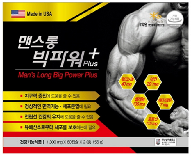 맨스롱 빅파워 플러스 120캡슐, 1개, 120정