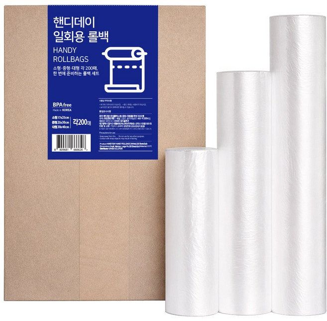 핸디데이 위생 롤백 소형 17cm x 25cm 200매+중형 25cm x 35cm 200매+대형 30cm x 40cm 200매, 1세트, 600개입, 혼합