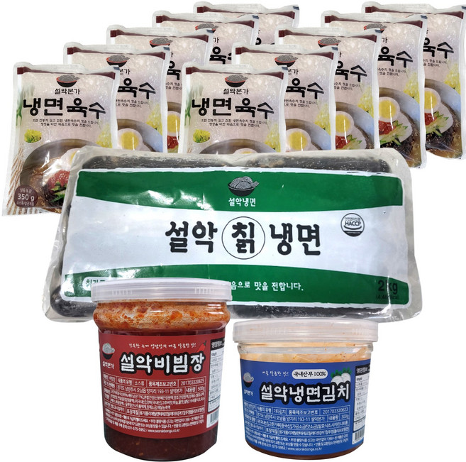 [설악본가] 물냉면 비빔냉면 10인분 냉면혼합세트 면10인분+육수10인분+비빔장500g+냉면김치300g
