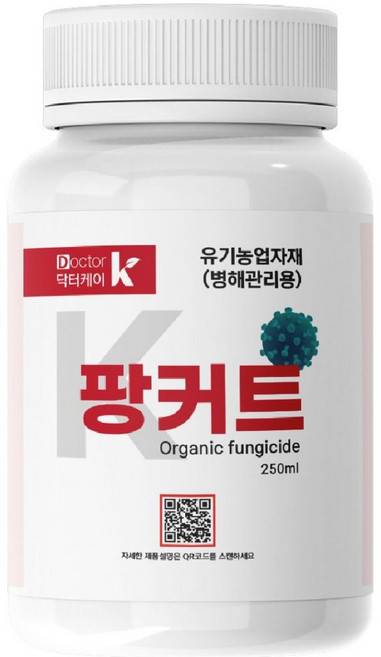 팡커트 친환경 관리제 나린진 - 무름병 녹병 뿌리썩음병 회색 곰팡이병 ( 농약 살균제 x ), 1개, 250ml
