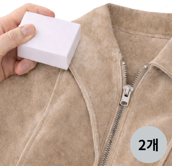 코니브라운 스웨이드 지우개 물없이 얼룩 제거 누벅 가죽 신발 클리너, 2개, 화이트