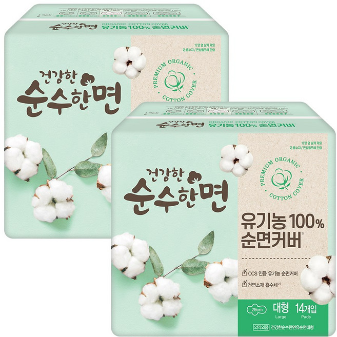 순수한면 생리대 유기농 100% 순면 + 일회용 마스크 50매, 대형, 14매, 2세트