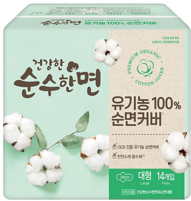 순수한면 생리대 유기농 100% 순면 + 일회용 마스크 50매, 대형, 14매, 1세트