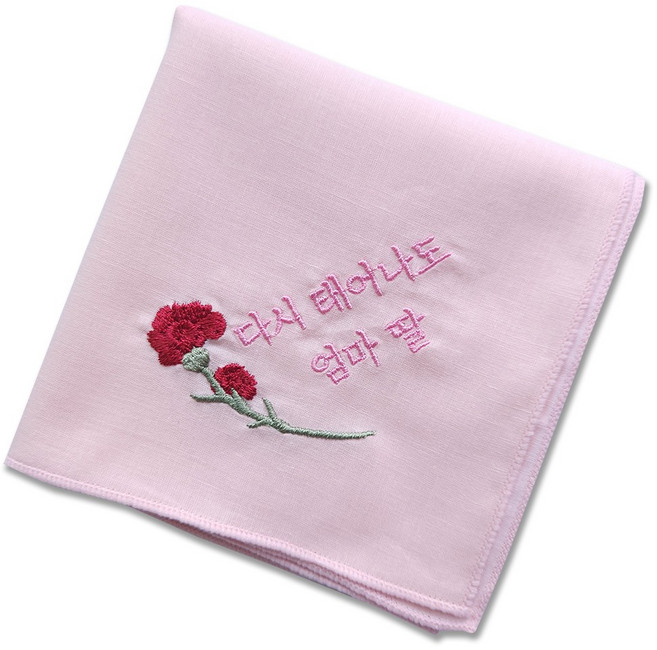 명품 카네이션 자수 문구 손수건 어버이날 스승의날