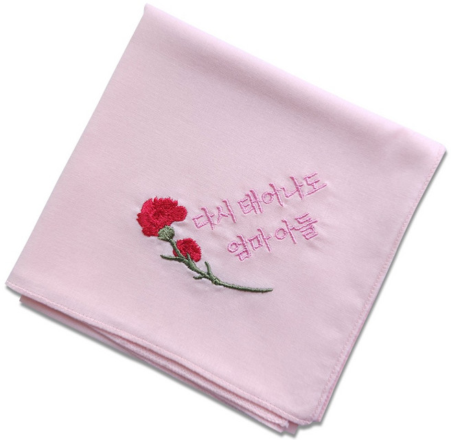 명품 카네이션 자수 문구 손수건 어버이날 스승의날