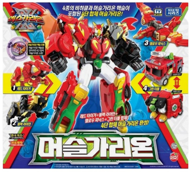 손오공 엑스가리온 머슬가리온 4단합체 합체로봇 변신로봇, 1개