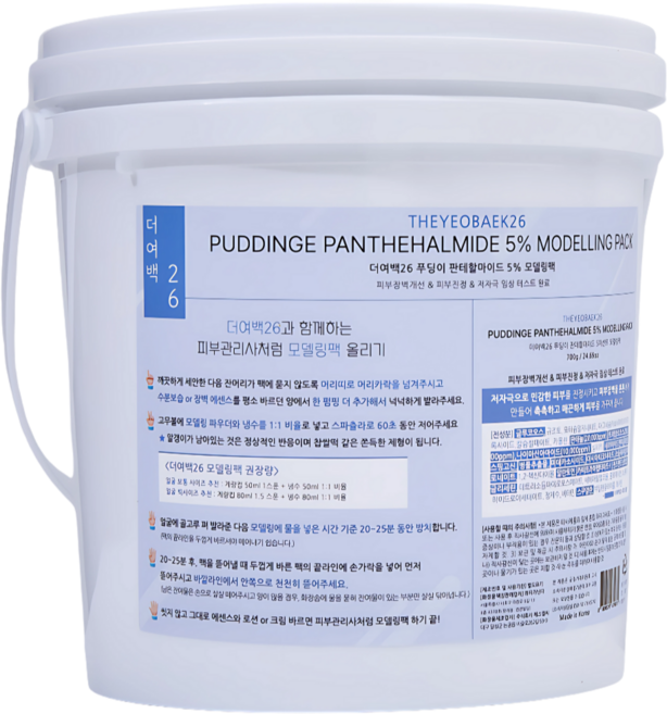 더여백26 푸딩이 판테할마이드 5% 모델링팩 대용량 700g, 1개, 1개입