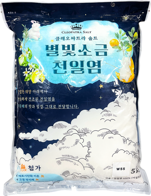 간수없는 천일염 별빛 가는소금 5kg 불만족시 무료반품, 1개