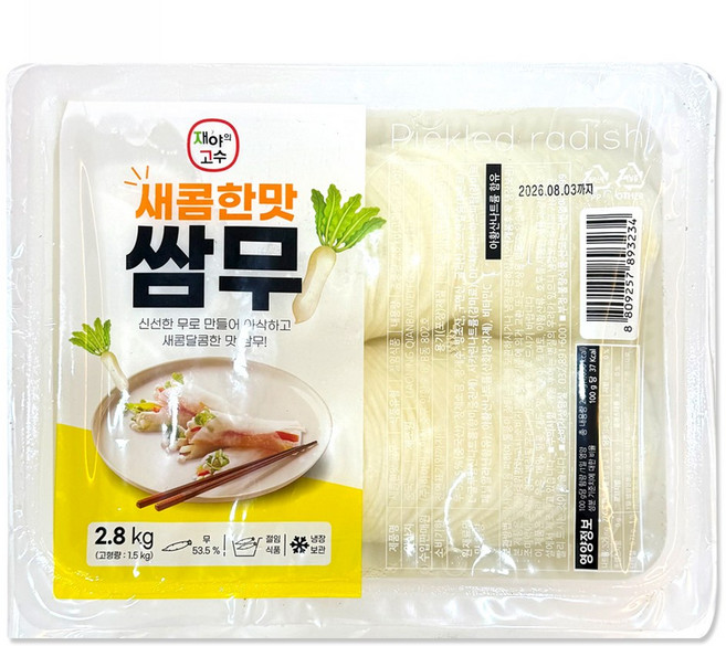 쌈무 단무지 2.8kg 새콤달콤 무쌈 고기쌈 가정용 업소용 반찬, 1개