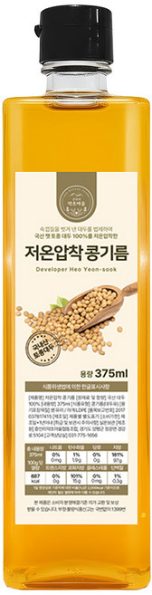 프리미엄 토종 대두 저온압착콩기름 대두유, 1개, 375ml