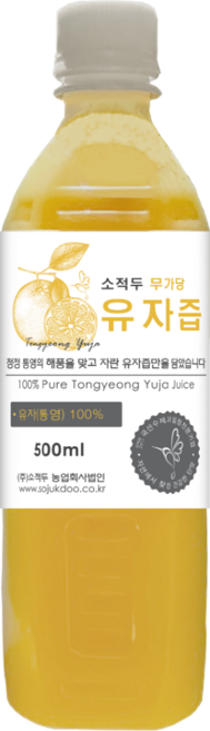 [2025년 햇유자] 소적두 무첨가 유자즙 원액 100% NFC 착즙, 1개, 2개입, 500ml